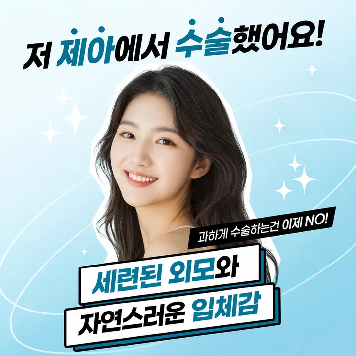 제아치과의원 — 병원이 네이버 플레이스에 올린 사진