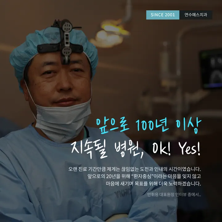 연수예스치과의원 사진 3