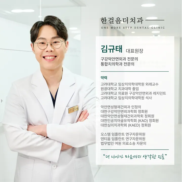 한걸음더치과의원 — 병원이 네이버 플레이스에 올린 사진