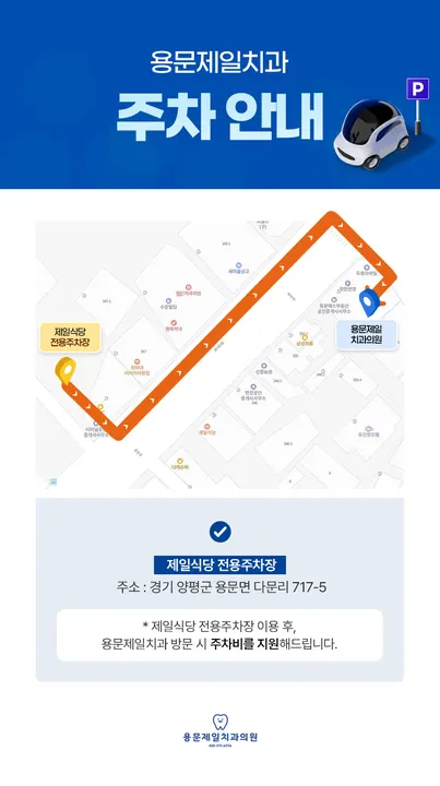 용문제일치과의원 — 병원이 네이버 플레이스에 올린 사진