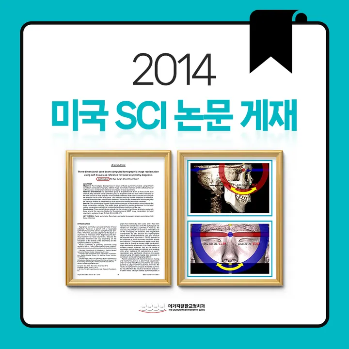 더가지런한치과교정과치과의원 사진 2
