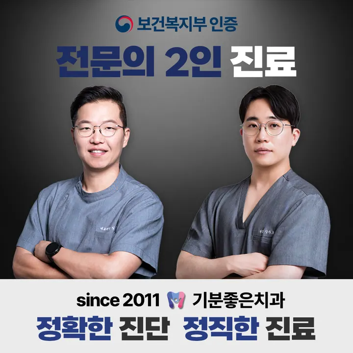 기분좋은치과의원 — 병원이 네이버 플레이스에 올린 사진