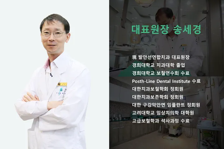 발안선연합치과의원 사진 2