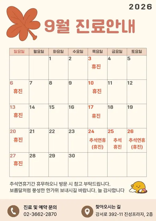 강서탑치과의원 사진 2