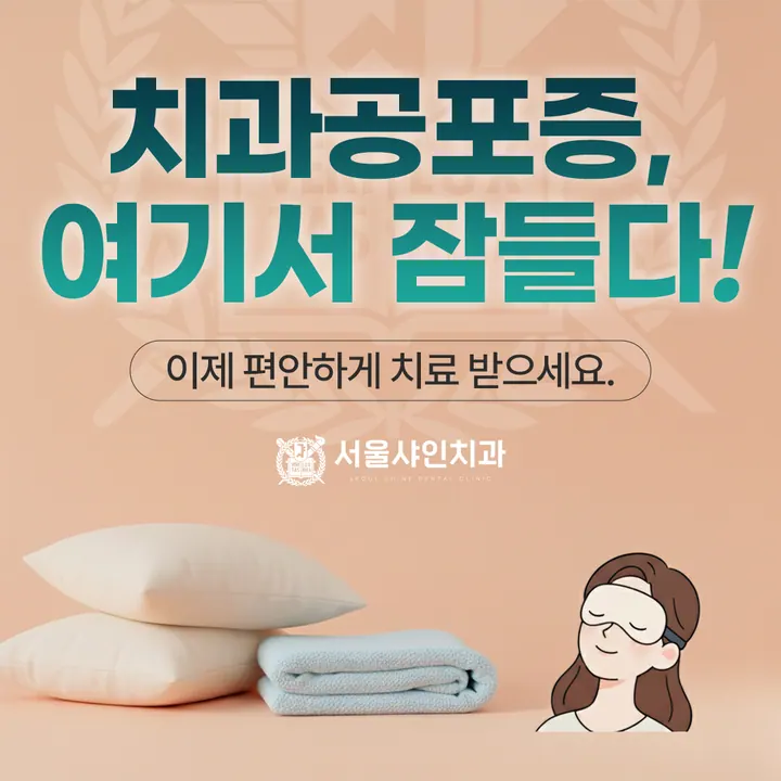서울샤인치과의원 — 병원이 네이버 플레이스에 올린 사진