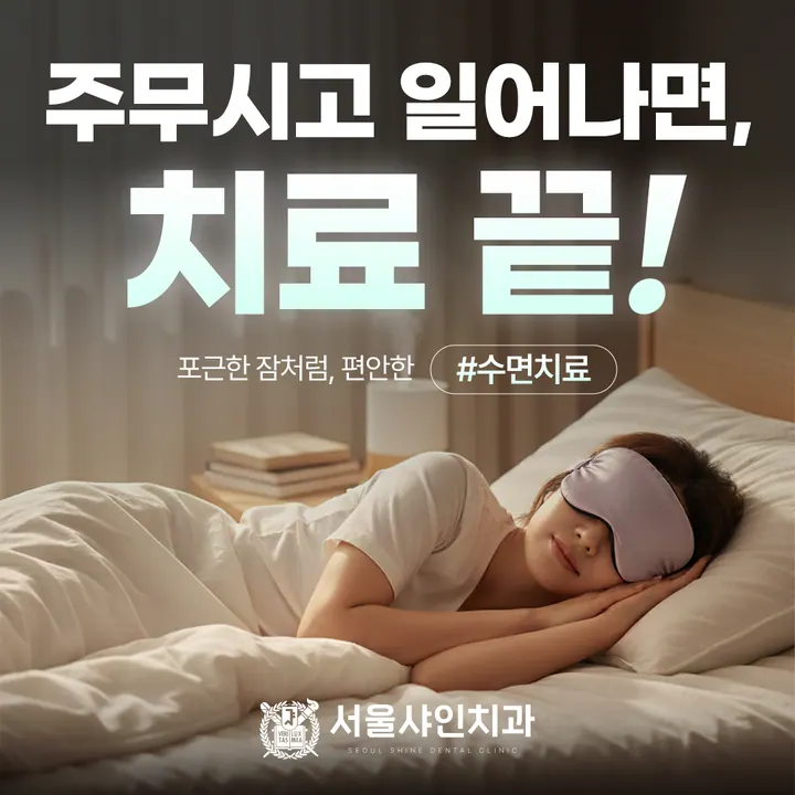 서울샤인치과의원 사진 2