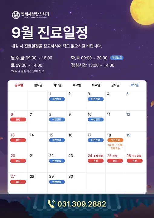 병점연세세브란스 치과의원 — 병원이 네이버 플레이스에 올린 사진
