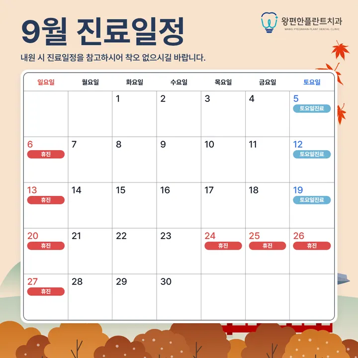 왕편한플란트치과의원 — 병원이 네이버 플레이스에 올린 사진