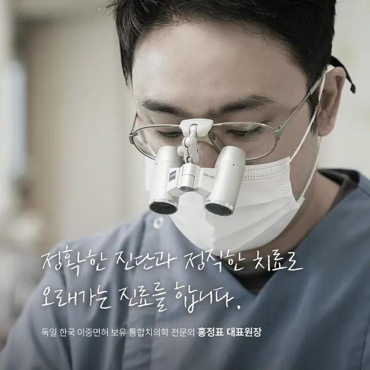 이-믿음치과의원 — 병원이 네이버 플레이스에 올린 사진