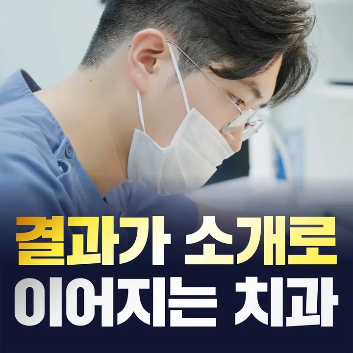 서울235치과의원 사진 4