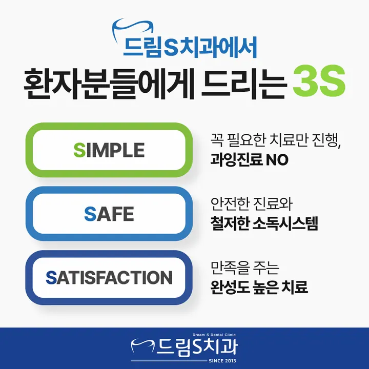 드림S치과의원 — 병원이 네이버 플레이스에 올린 사진