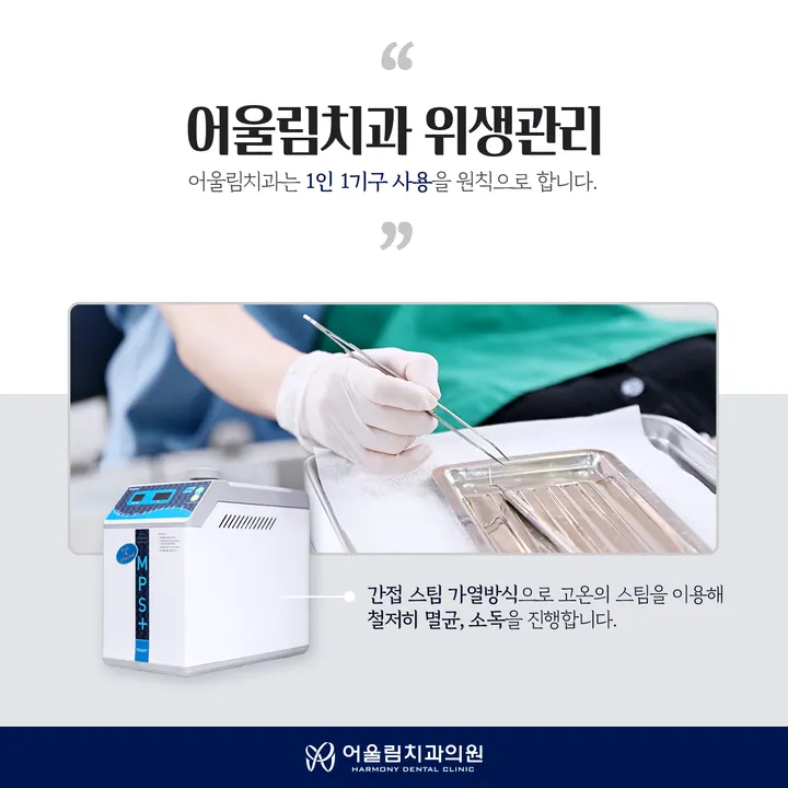 어울림치과의원 — 병원이 네이버 플레이스에 올린 사진