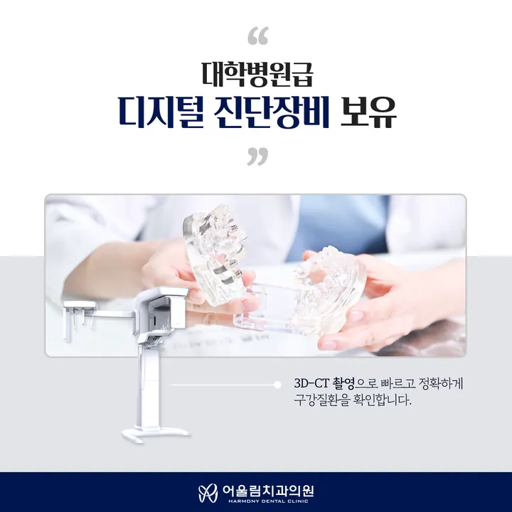 어울림치과의원 사진 2