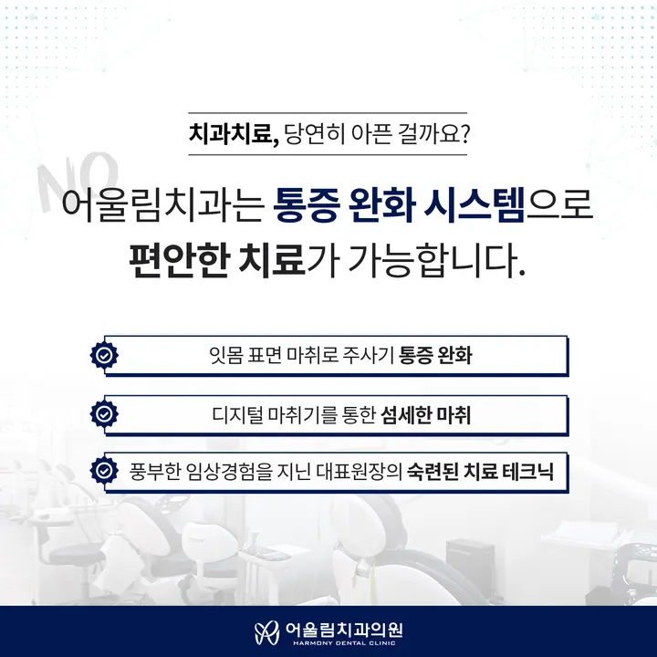 어울림치과의원 사진 3