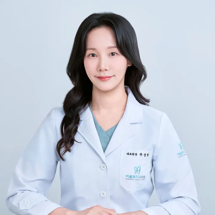 어울림치과의원 사진 4
