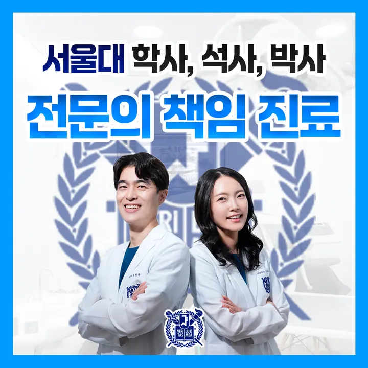 서울금빛치과의원 — 병원이 네이버 플레이스에 올린 사진