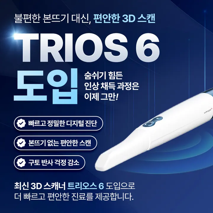 서울유플란트치과의원 — 병원이 네이버 플레이스에 올린 사진