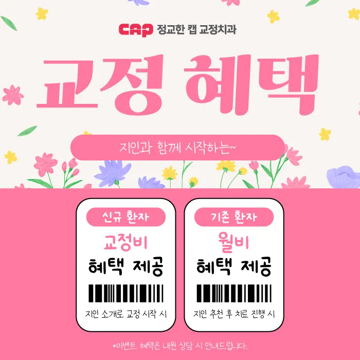 연세정교한캡치과교정과의원 사진 3