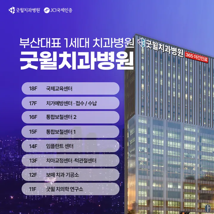 굿윌치과병원 — 병원이 네이버 플레이스에 올린 사진