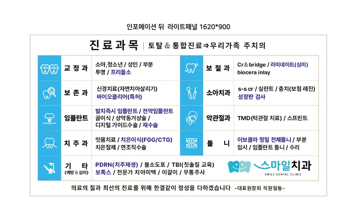 스마일치과의원 사진 2
