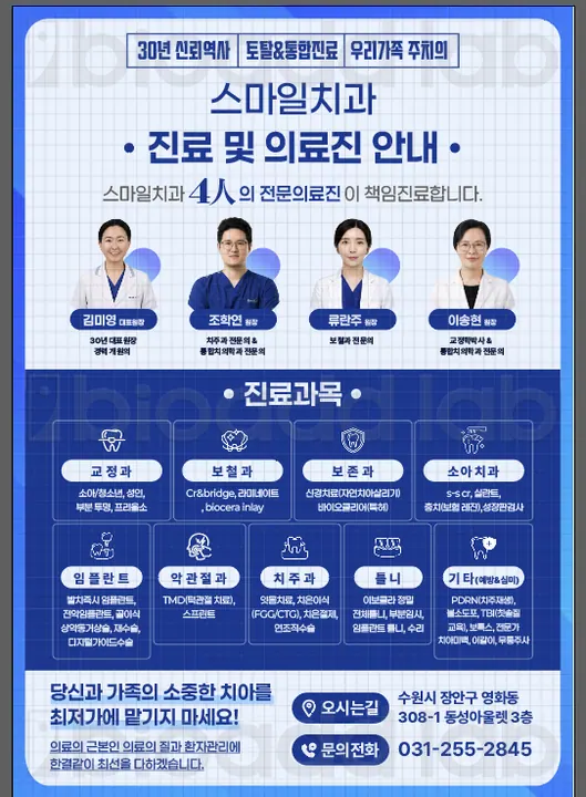 스마일치과의원 사진 4