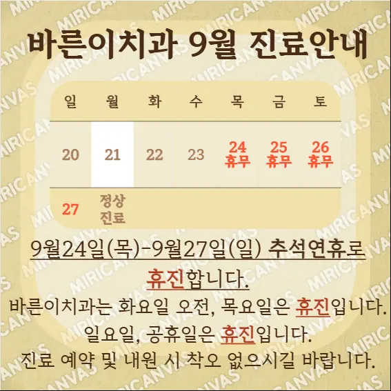 바른이치과의원 — 병원이 네이버 플레이스에 올린 사진