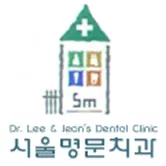 서울명문치과의원 사진 2