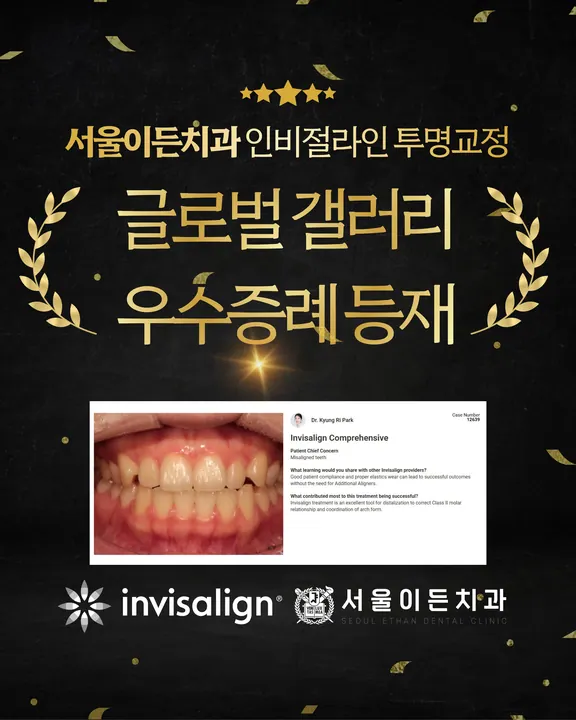 서울이든치과의원 — 병원이 네이버 플레이스에 올린 사진