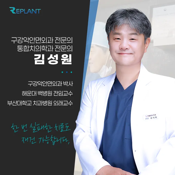 리플란트치과의원 — 병원이 네이버 플레이스에 올린 사진