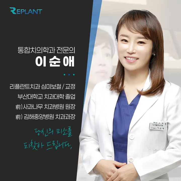 리플란트치과의원 사진 2