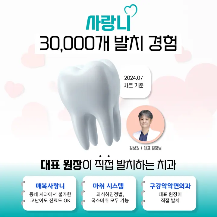 리플란트치과의원 사진 3