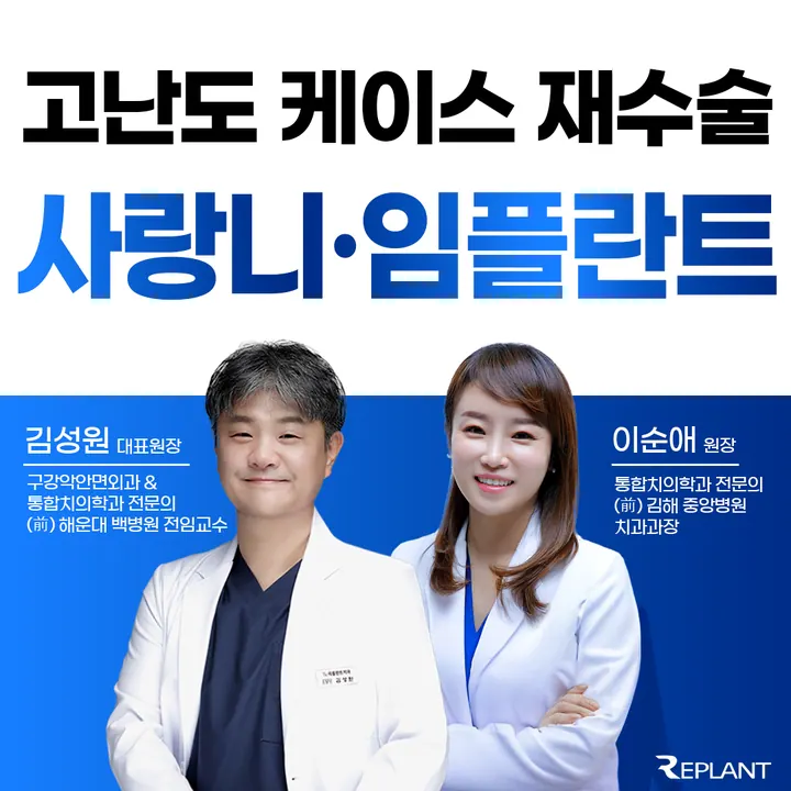 리플란트치과의원 사진 4