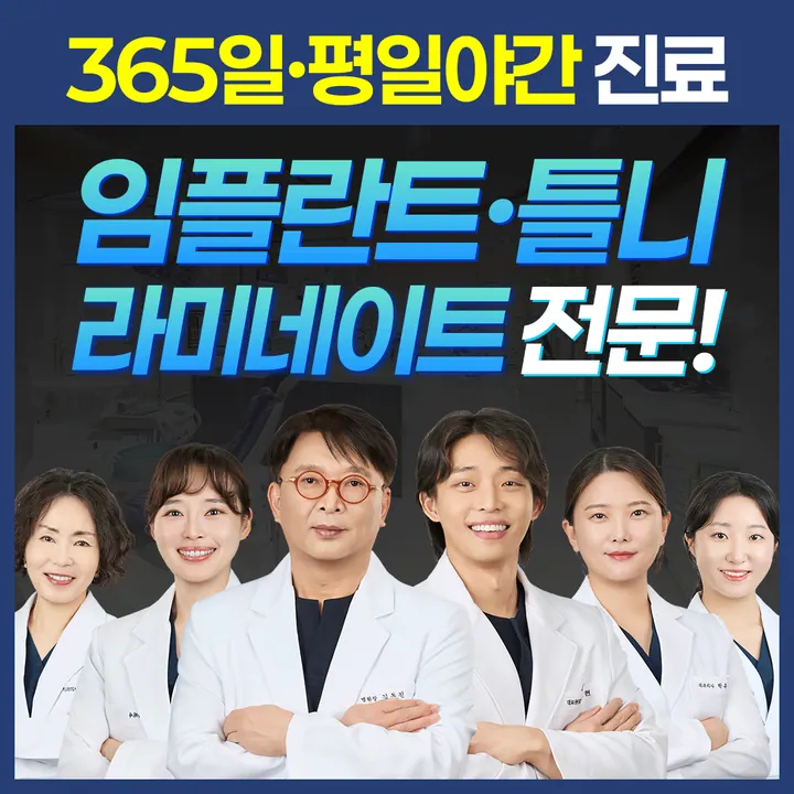 동래로덴치과병원 — 병원이 네이버 플레이스에 올린 사진