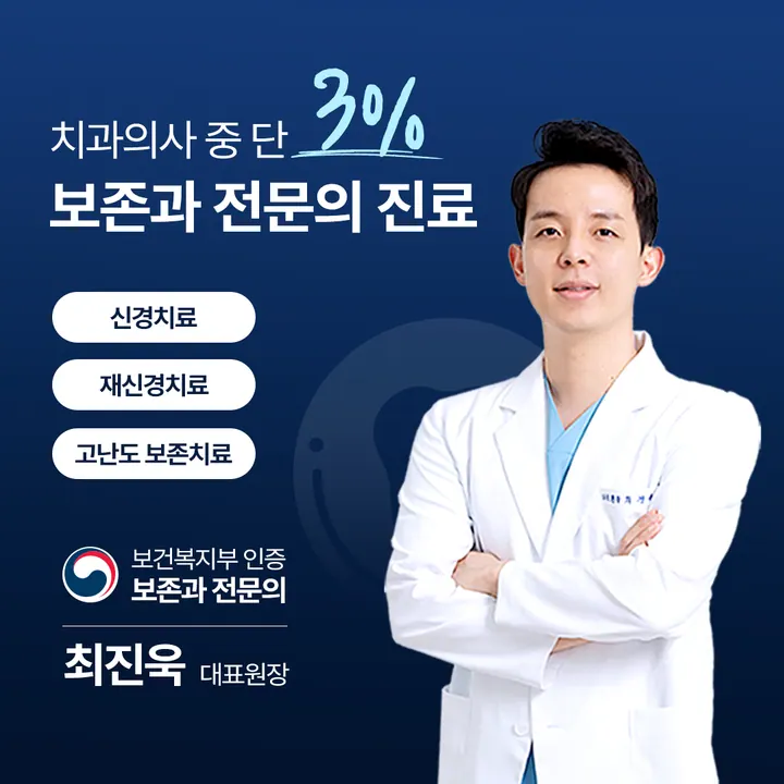 오늘미소치과의원 — 병원이 네이버 플레이스에 올린 사진