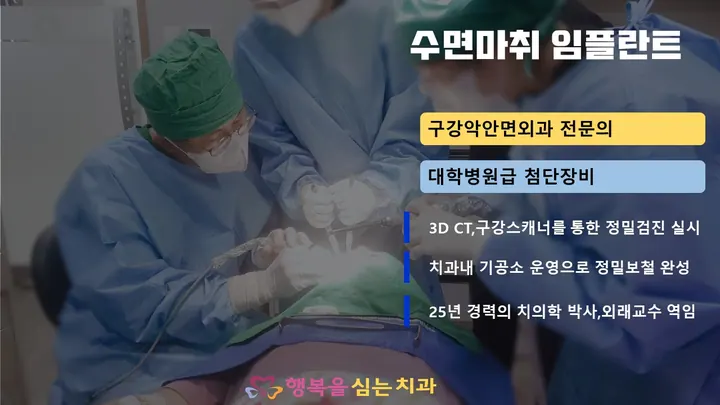 행복을심는치과의원 — 병원이 네이버 플레이스에 올린 사진