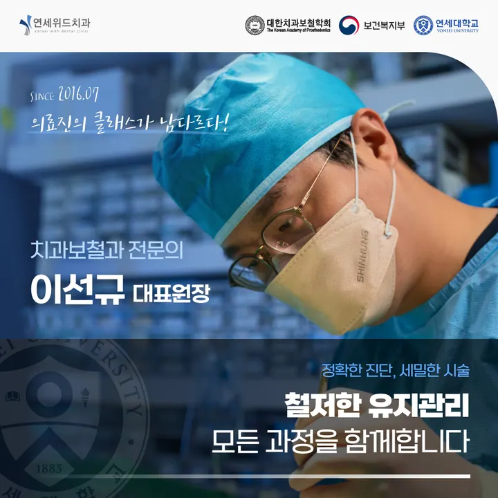 연세위드치과의원 사진 2