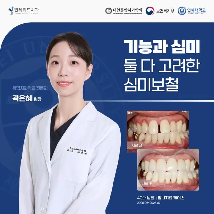 연세위드치과의원 사진 3