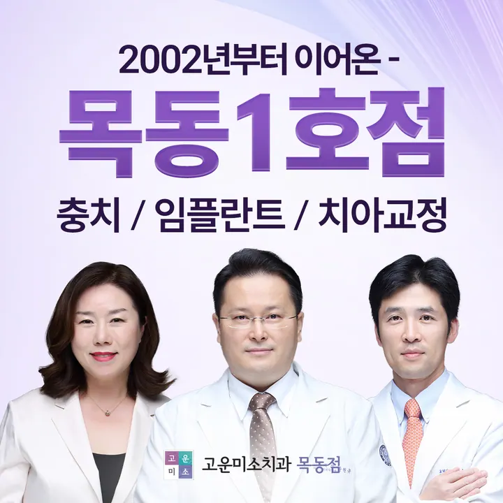 연세고운미소치과의원 — 병원이 네이버 플레이스에 올린 사진