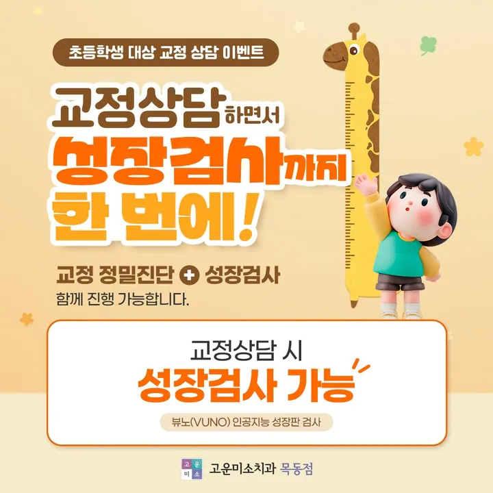 연세고운미소치과의원 사진 2