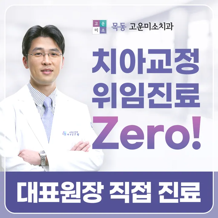 연세고운미소치과의원 사진 3