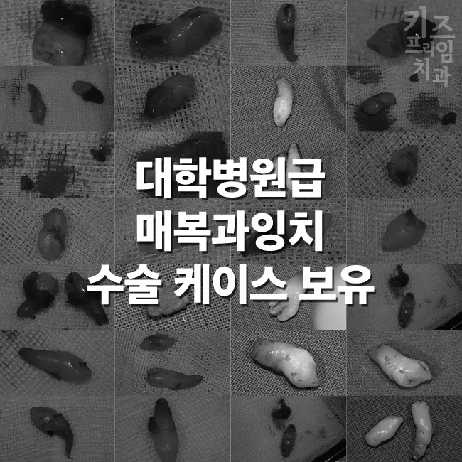키즈프라임치과의원 — 병원이 네이버 플레이스에 올린 사진
