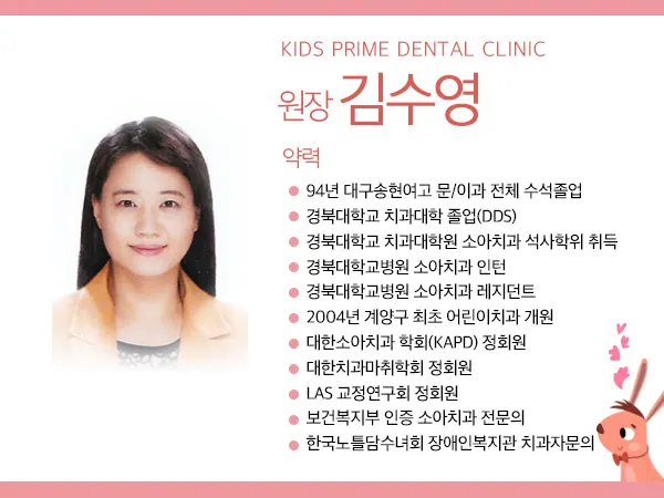 키즈프라임치과의원 사진 4