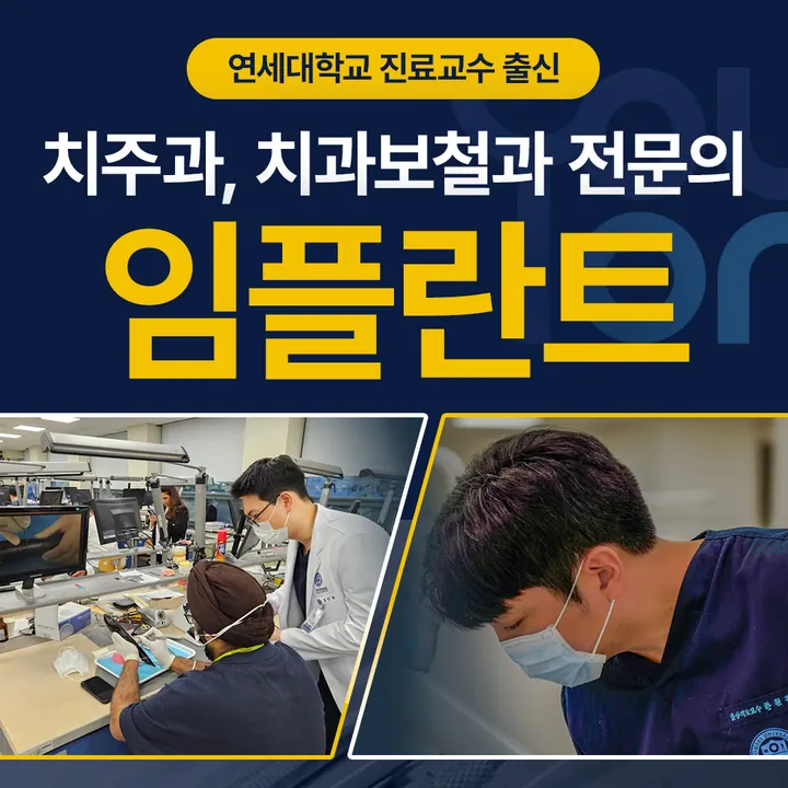 서울연세유온치과의원 — 병원이 네이버 플레이스에 올린 사진