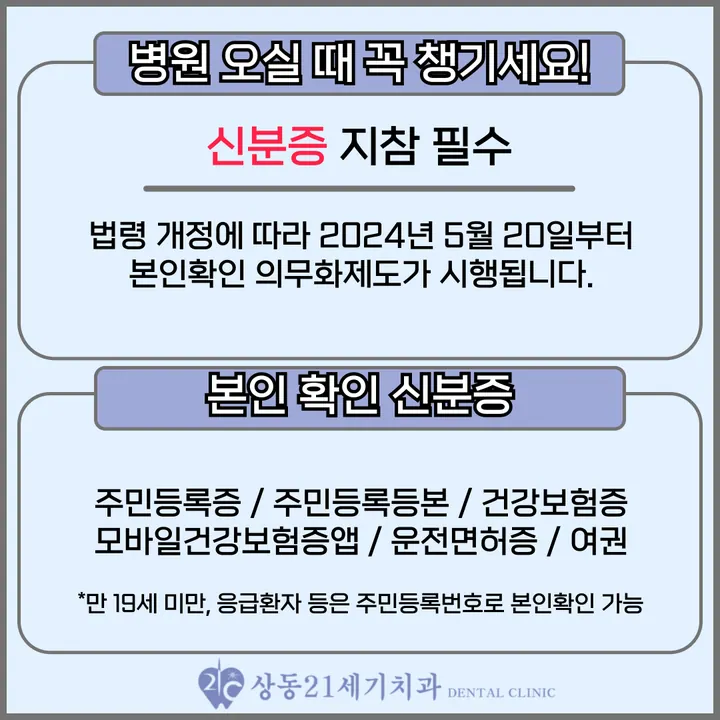 상동21세기치과의원 — 병원이 네이버 플레이스에 올린 사진