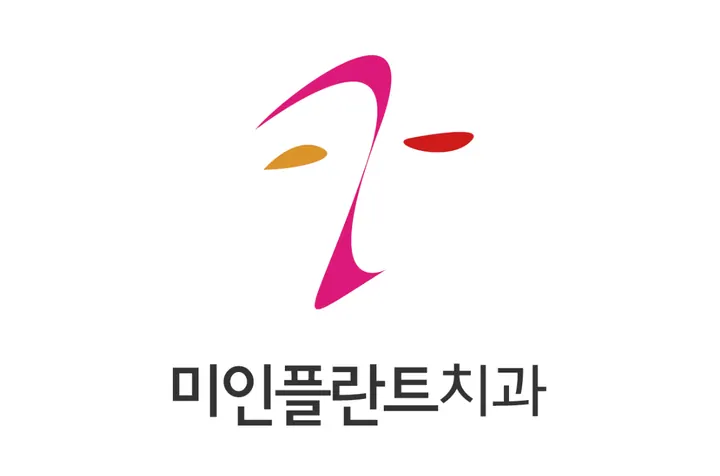 미인플란트치과의원 사진 4