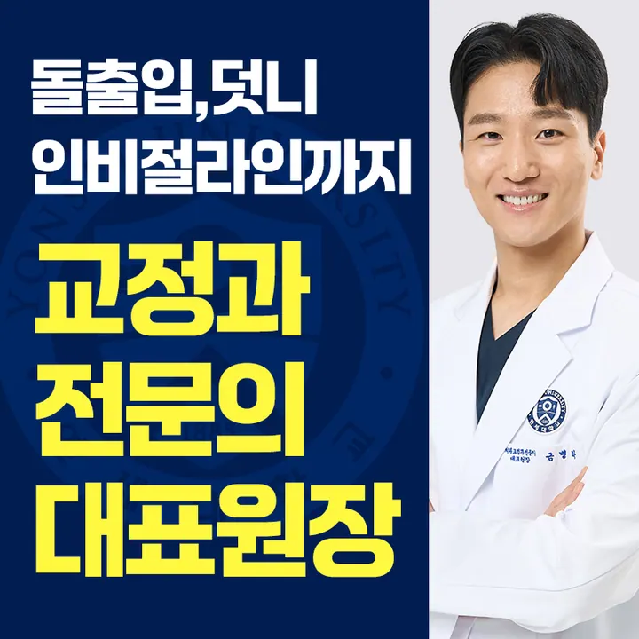 연세세브란스치과의원 — 병원이 네이버 플레이스에 올린 사진