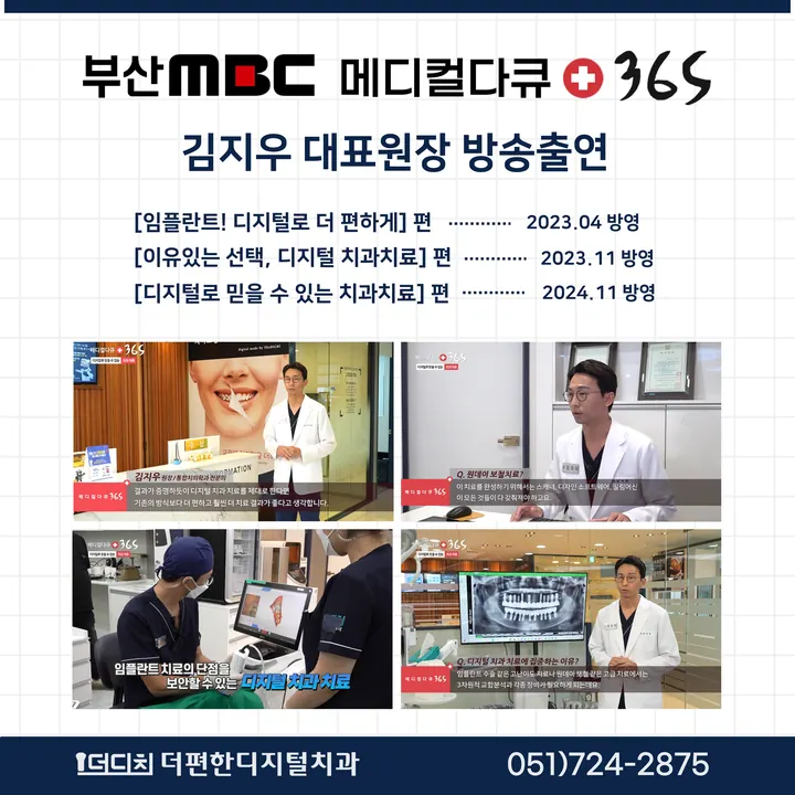 더편한 디지털치과의원 사진 2
