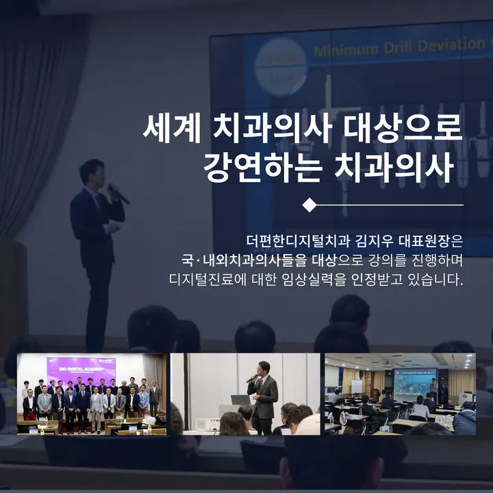 더편한 디지털치과의원 사진 4