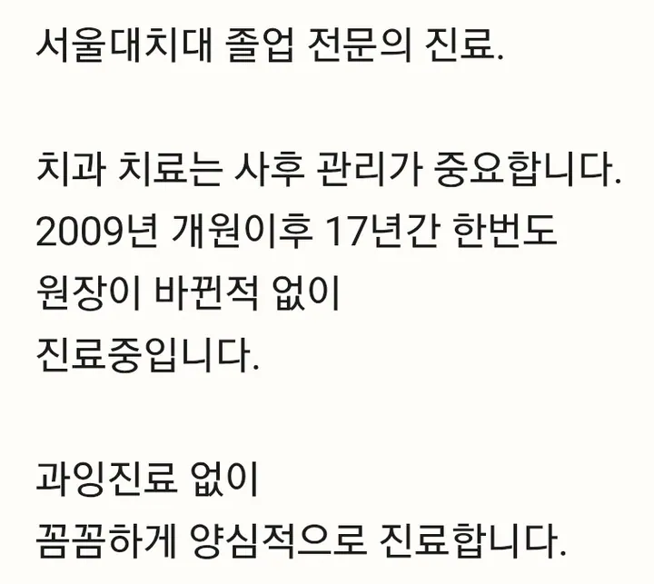 서울S플러스치과의원 — 병원이 네이버 플레이스에 올린 사진