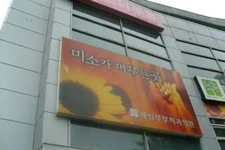 제일부부치과의원 — 병원이 네이버 플레이스에 올린 사진
